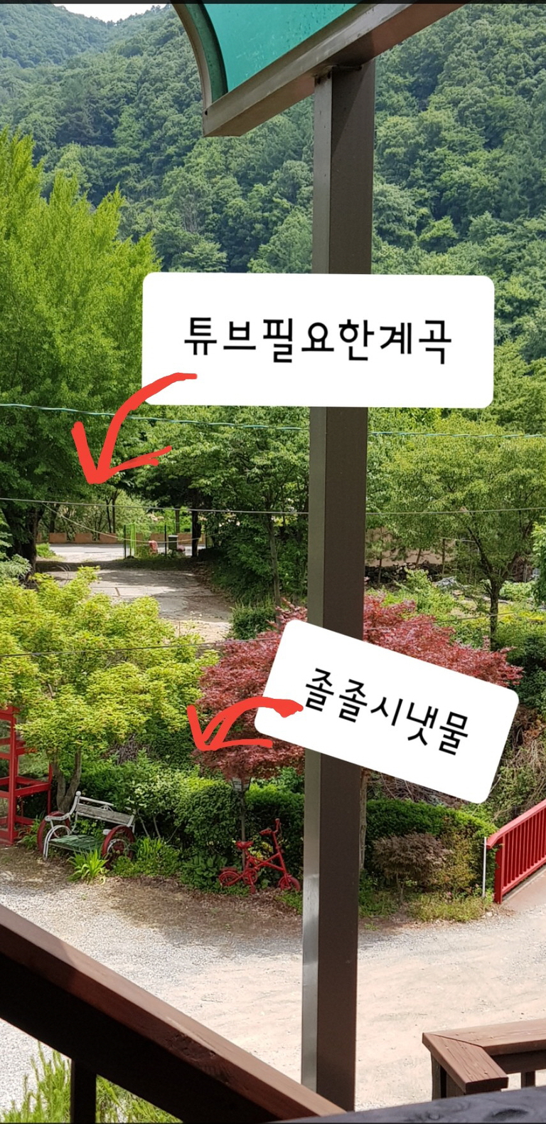 계곡위치..2층 물망초방에서 찍었어요